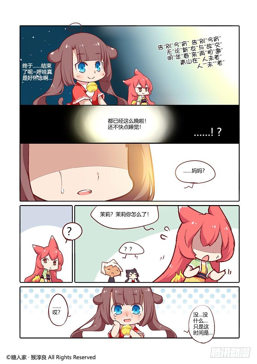 63.艺试晚会！-第67话