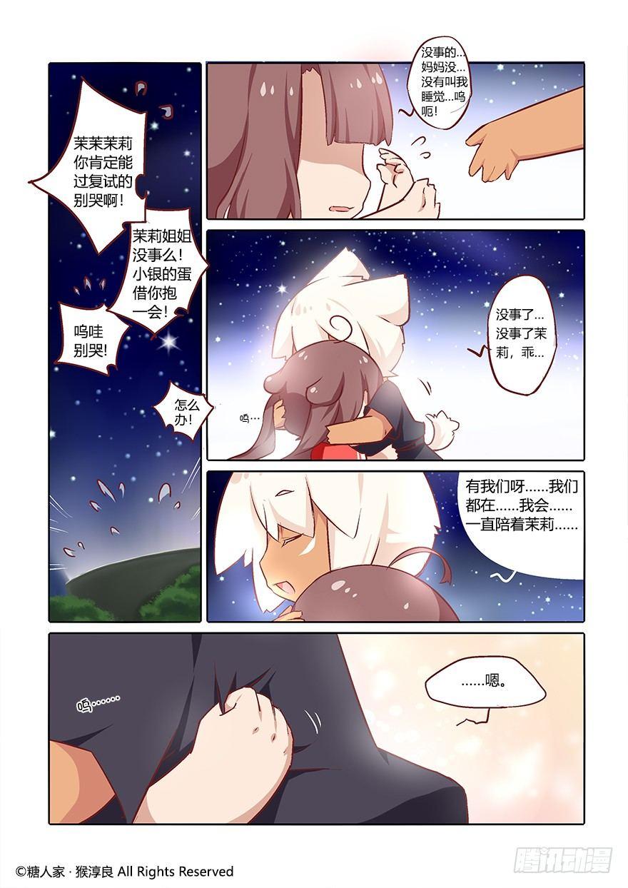 63.艺试晚会！-第67话