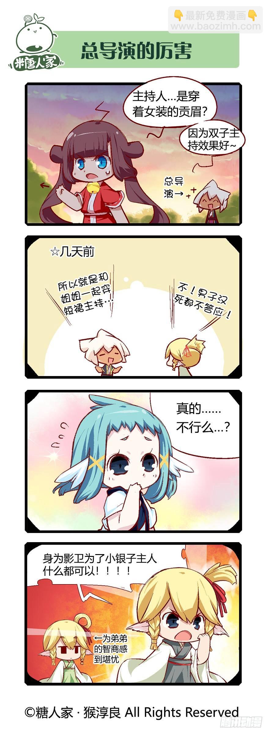 63.艺试晚会！-第67话