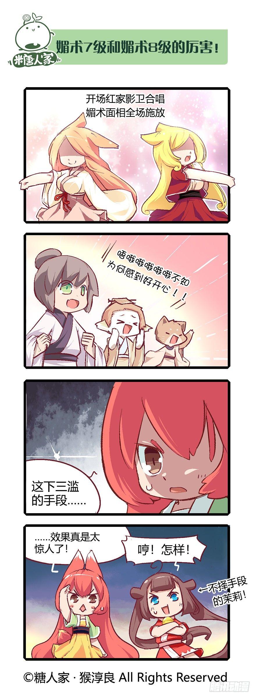 63.艺试晚会！-第67话