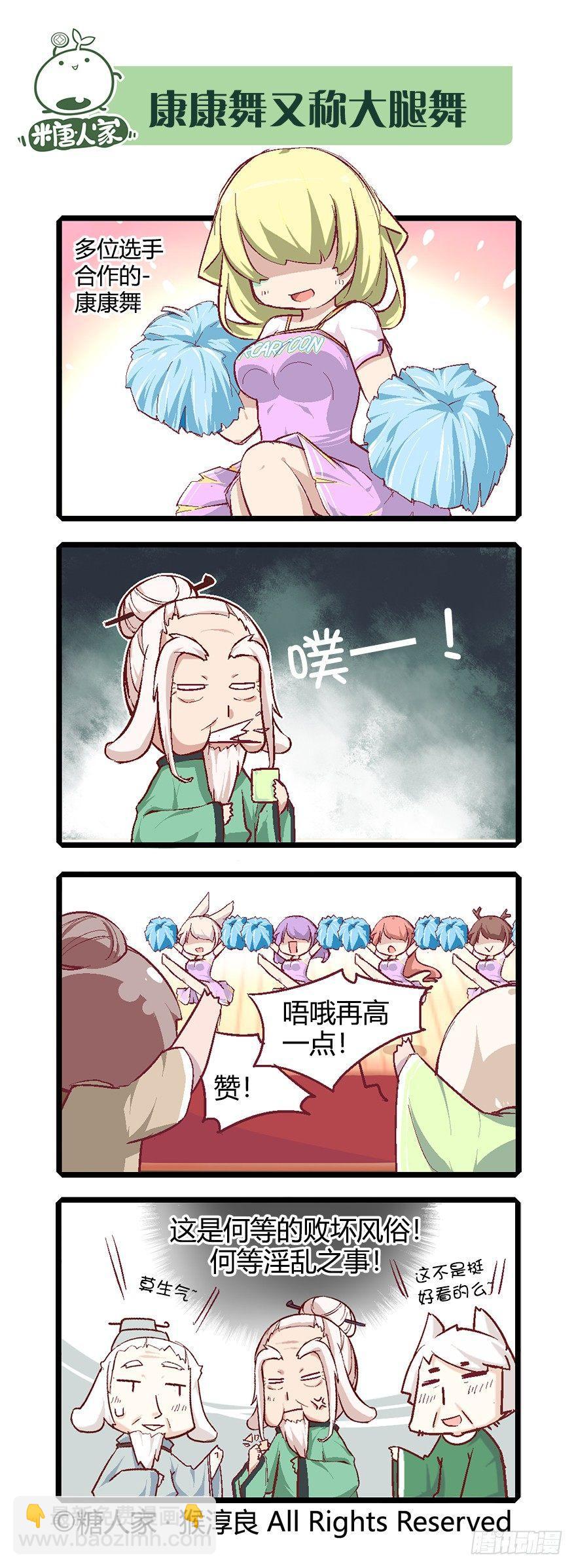 63.艺试晚会！-第67话