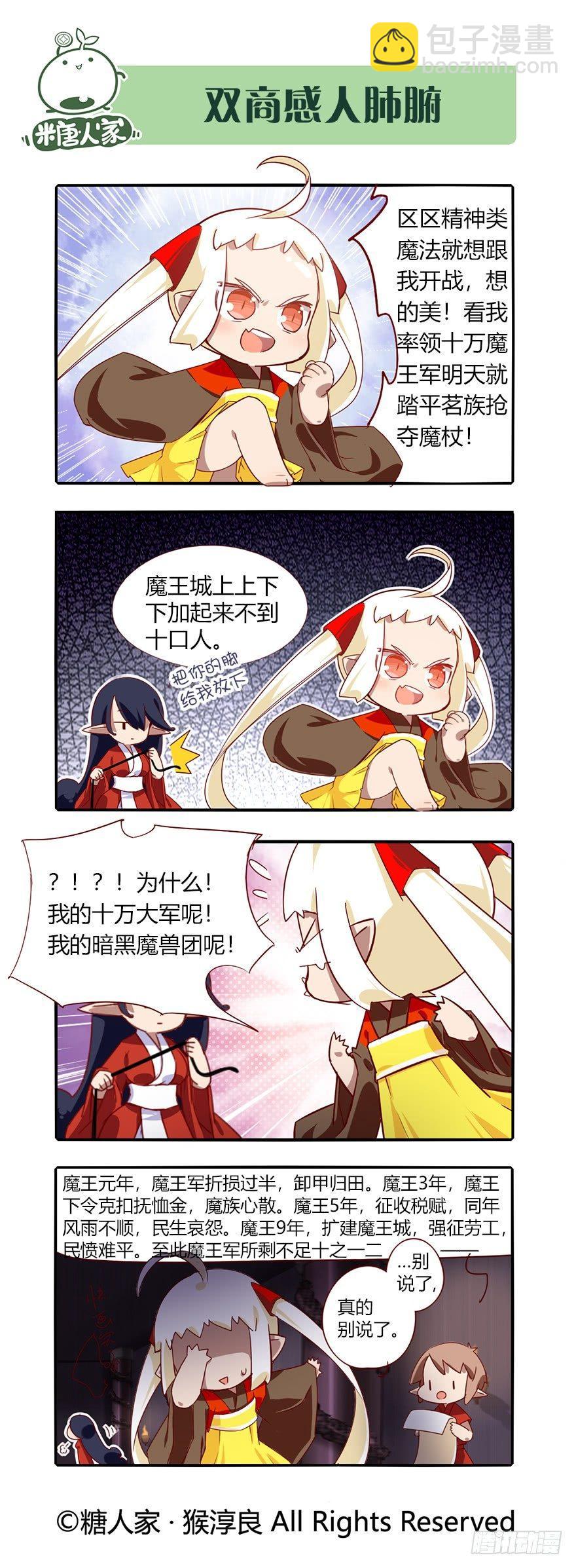 73.就好像从未发生过-第77话