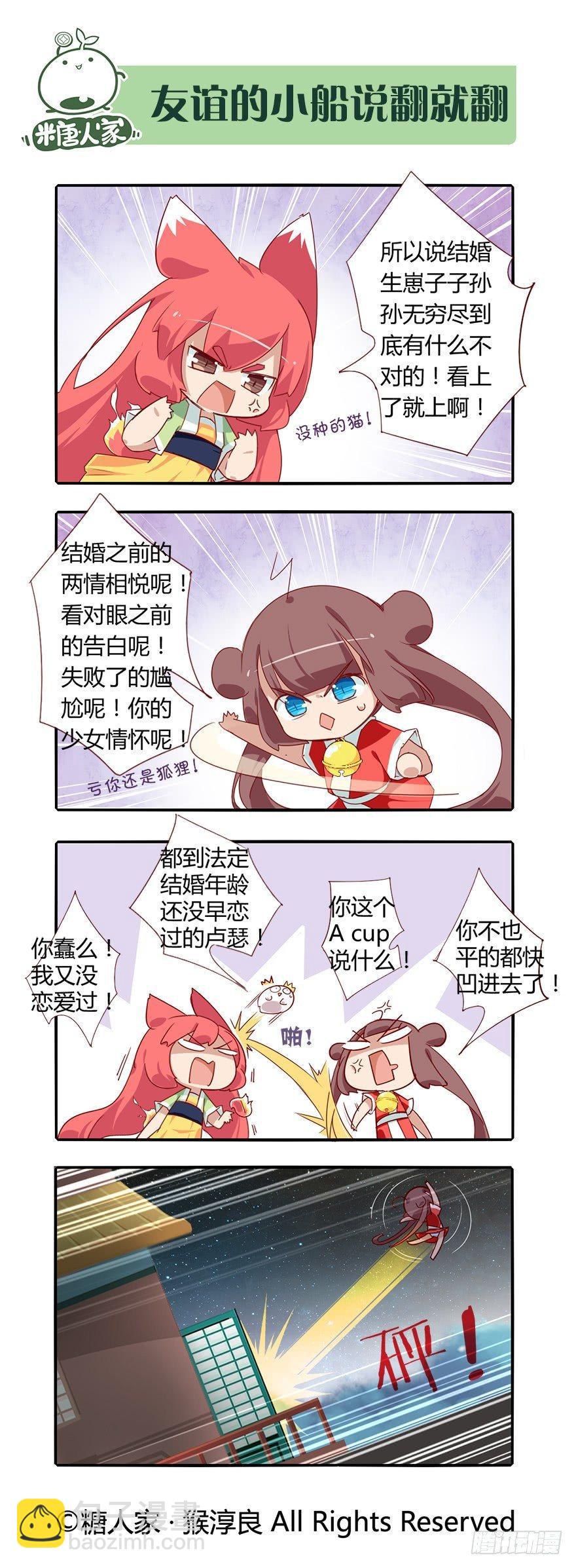 73.就好像从未发生过-第77话