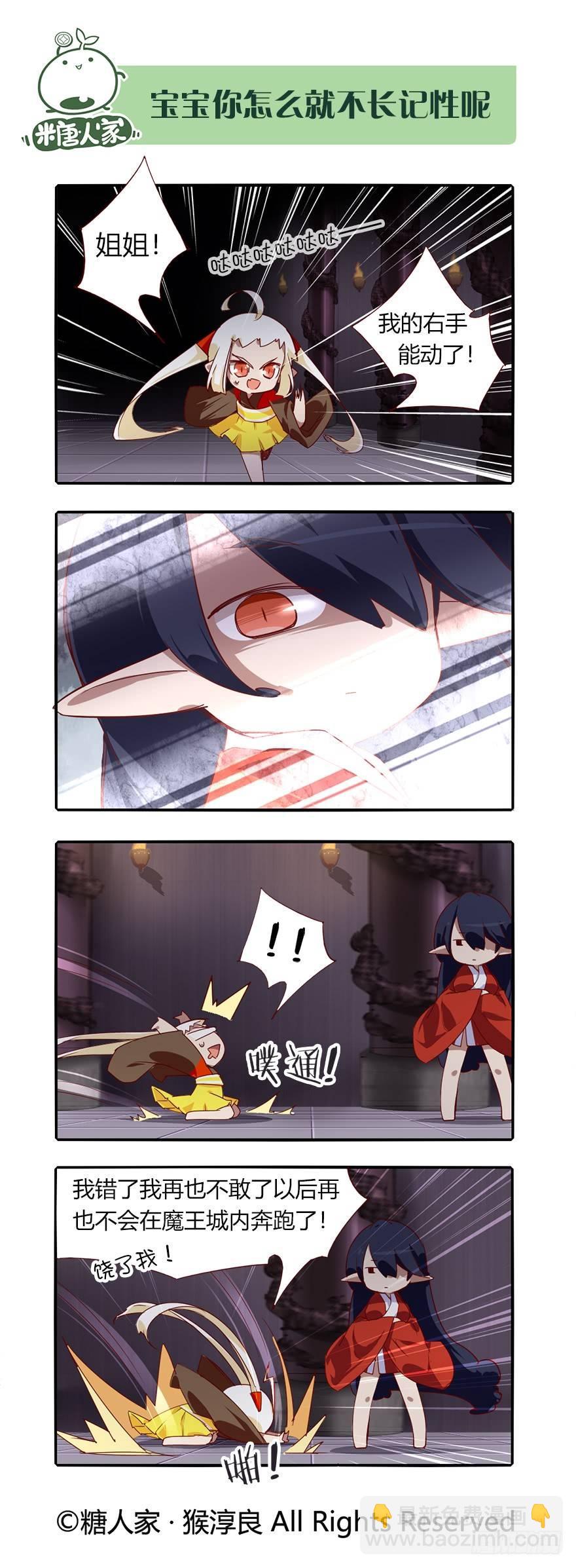 73.就好像从未发生过-第77话