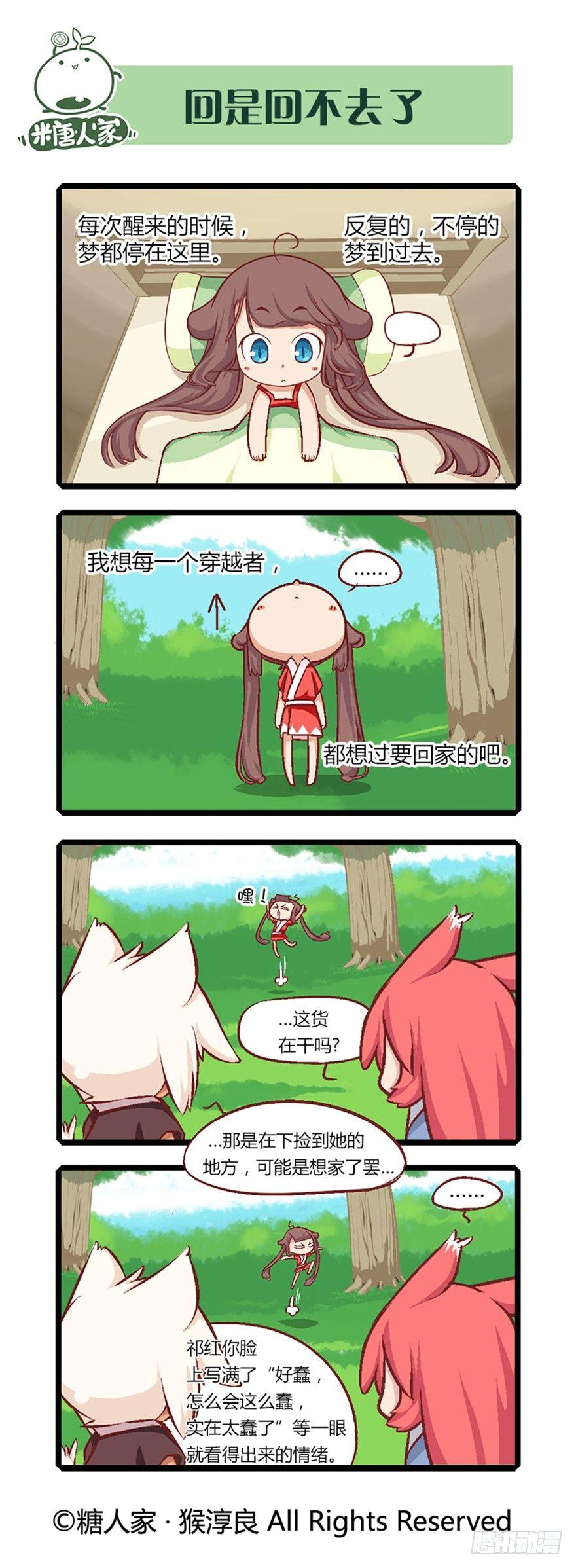 09.穿越小常识-第9话