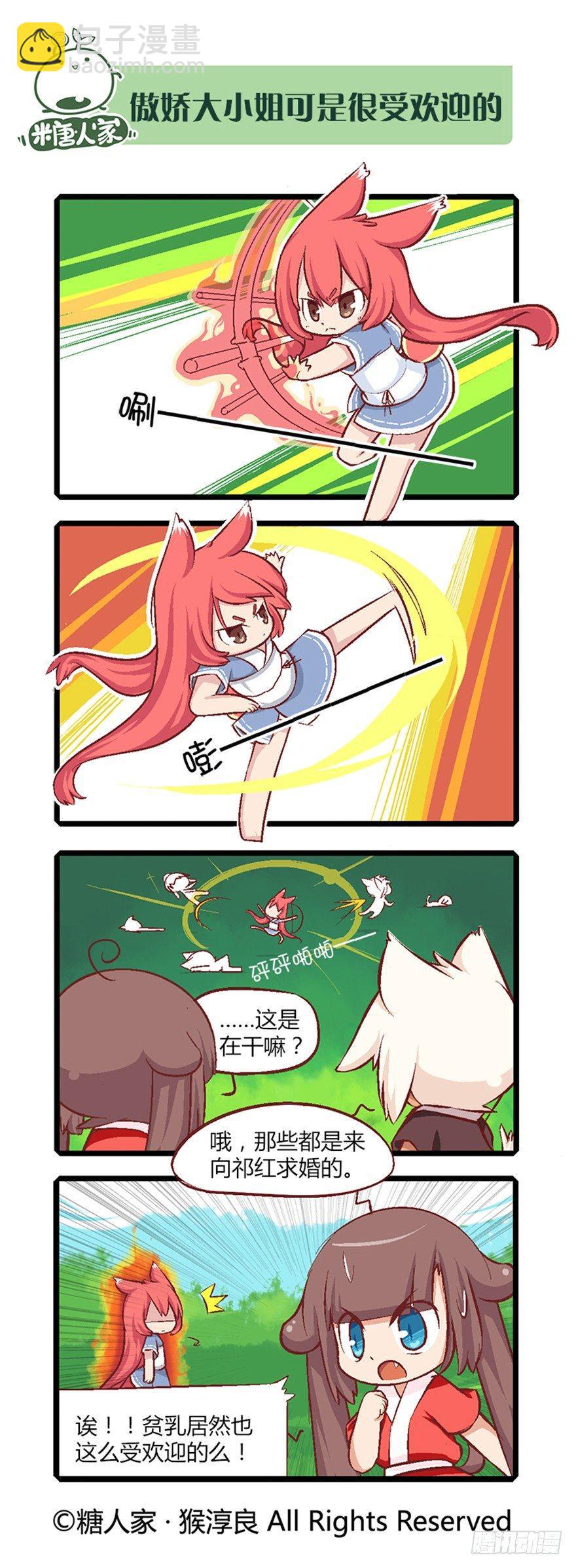 09.穿越小常识-第9话