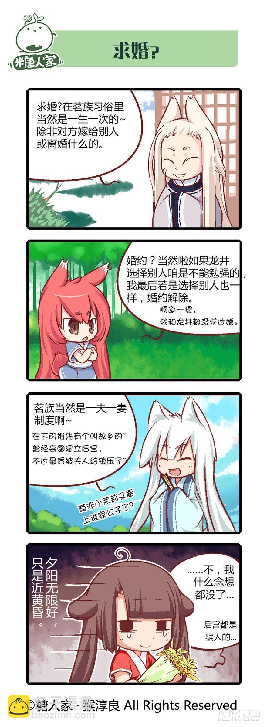 09.穿越小常识-第9话