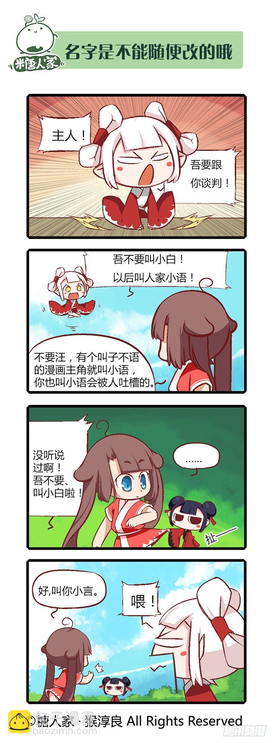 09.穿越小常识-第9话