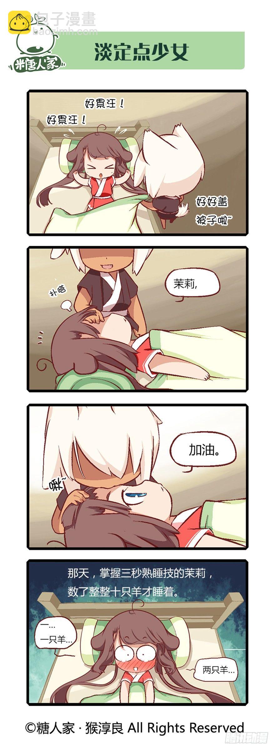 09.穿越小常识-第9话