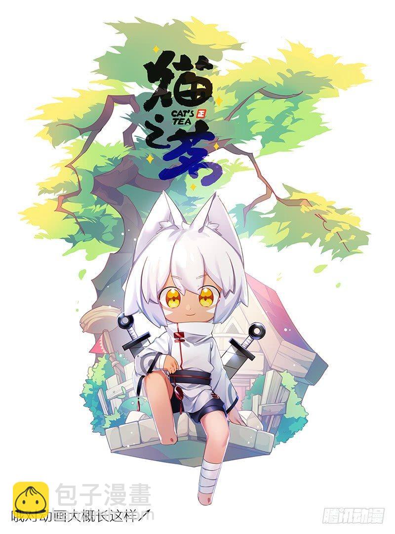 后记&middot;好久不见-第81话