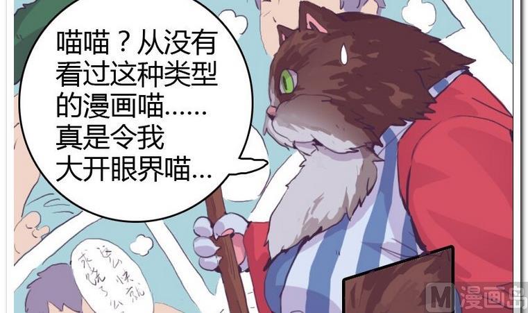 第1话 许愿喵仙人-第1话