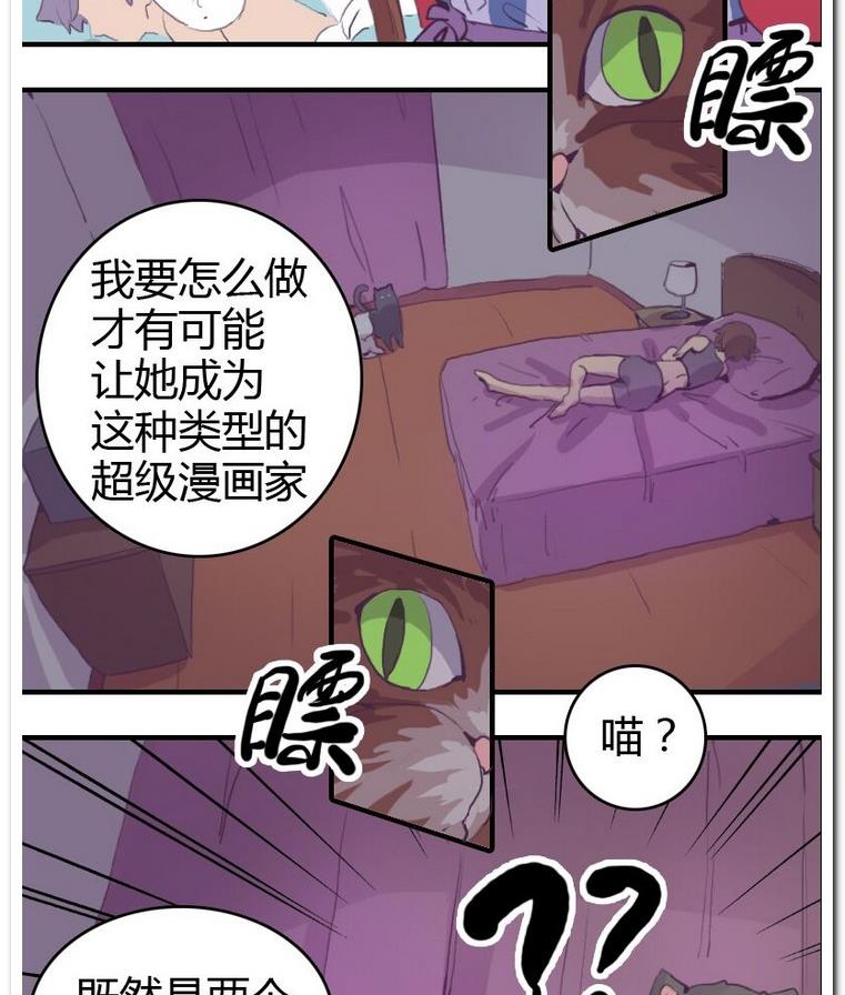 第1话 许愿喵仙人-第1话