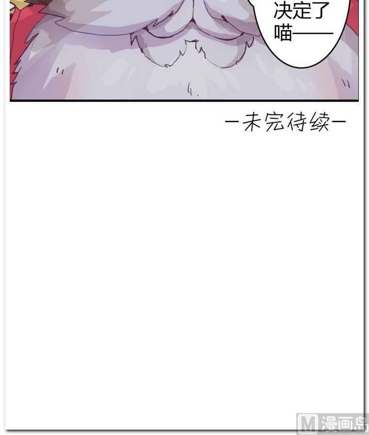 第1话 许愿喵仙人-第1话