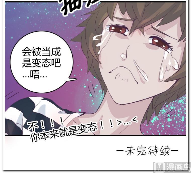 第11话 不可描述的画面-第11话