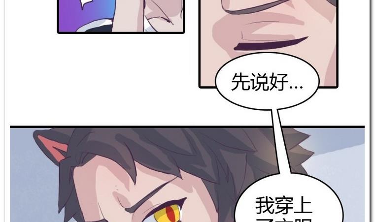 第13话 小鱼干之力-第13话