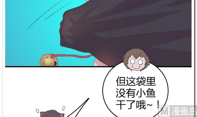 第13话 小鱼干之力-第13话