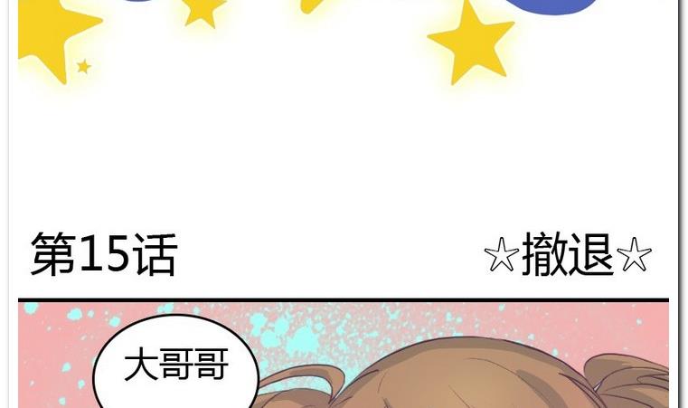 第15话 撤退-第15话