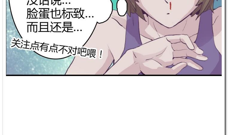 第3话 初见-第3话