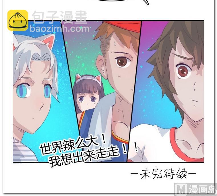 第21话 进入校园-第21话