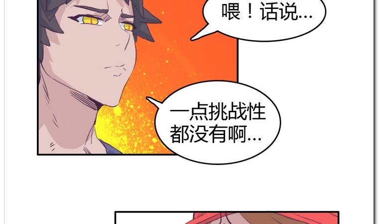 第27话 进击!-第27话