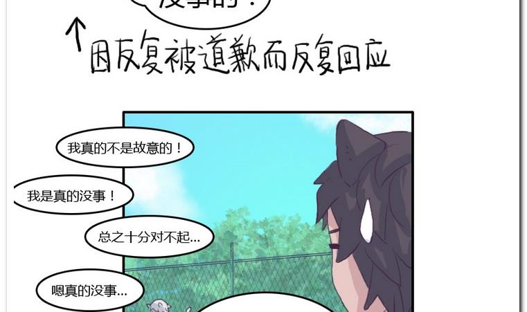 第29话 灾难-第29话