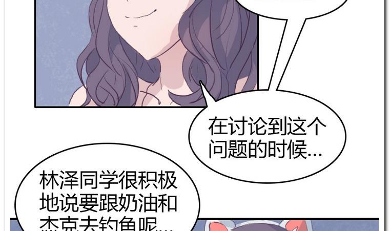 第33话 下午计划-第33话