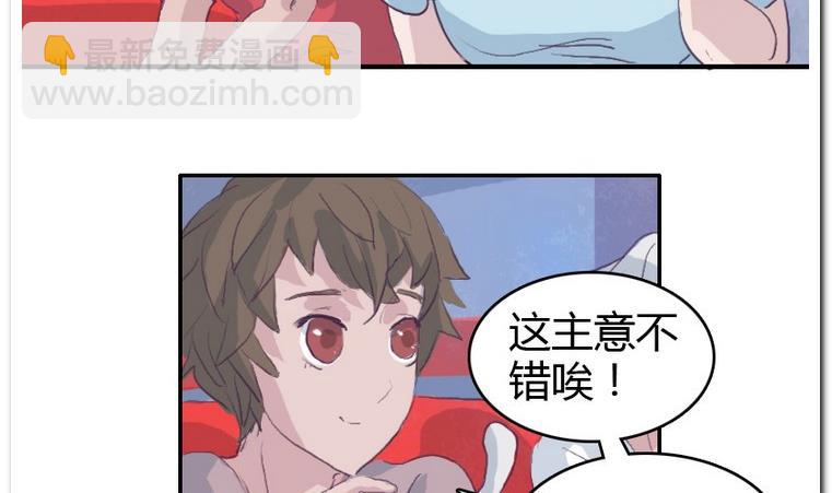 第33话 下午计划-第33话