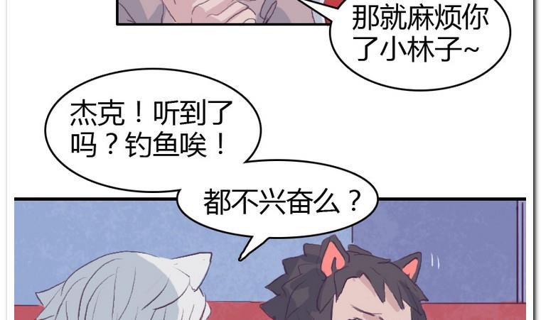 第33话 下午计划-第33话