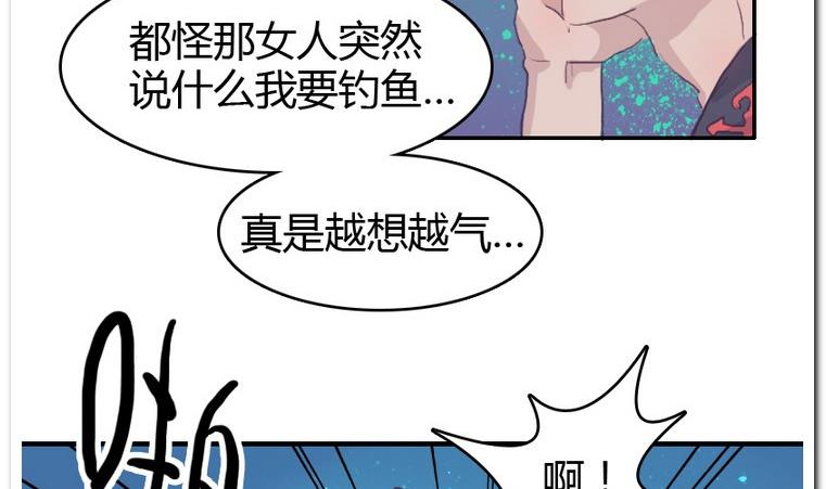 第33话 下午计划-第33话