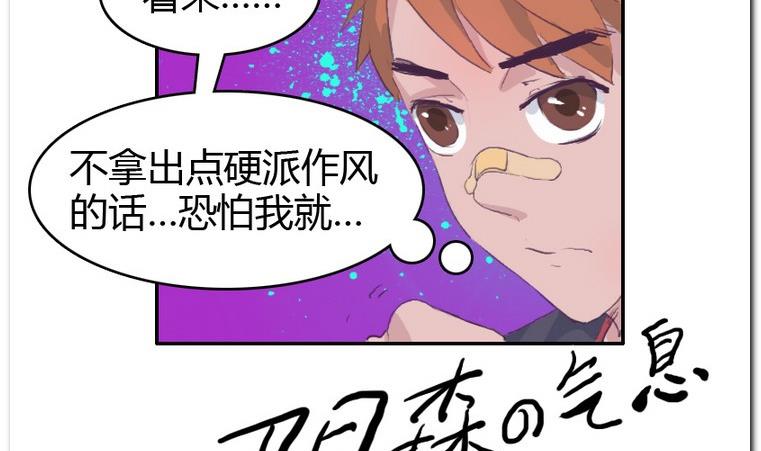 第33话 下午计划-第33话