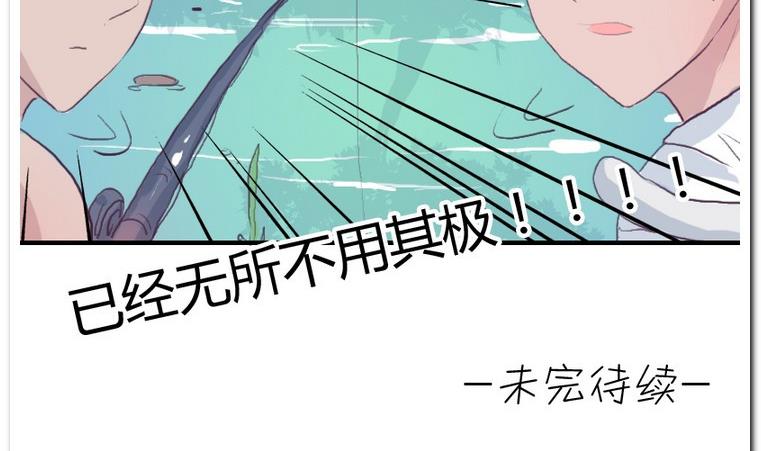 第33话 下午计划-第33话