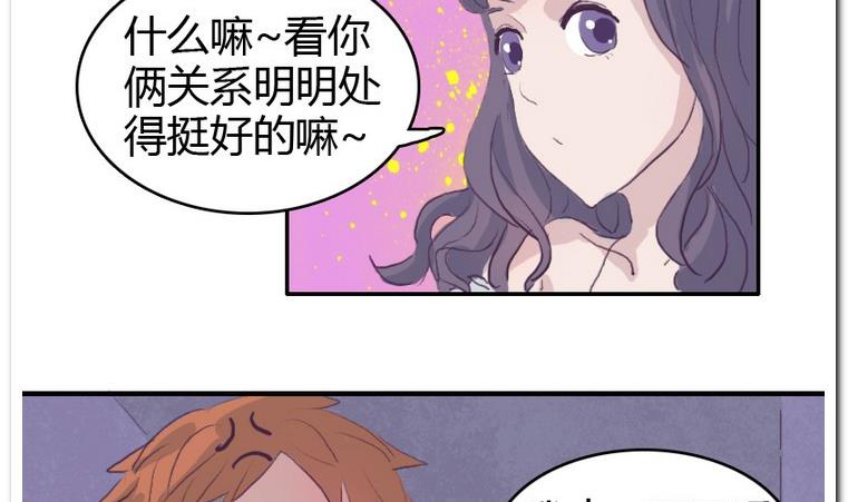 第33话 下午计划-第33话