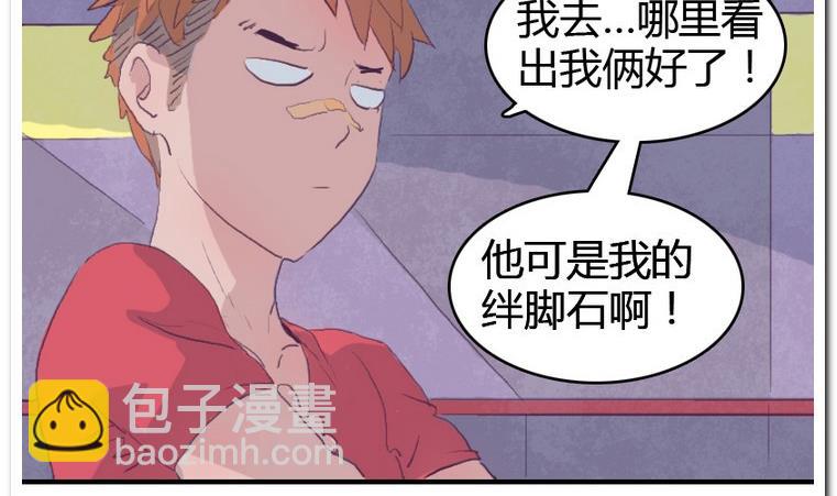 第33话 下午计划-第33话