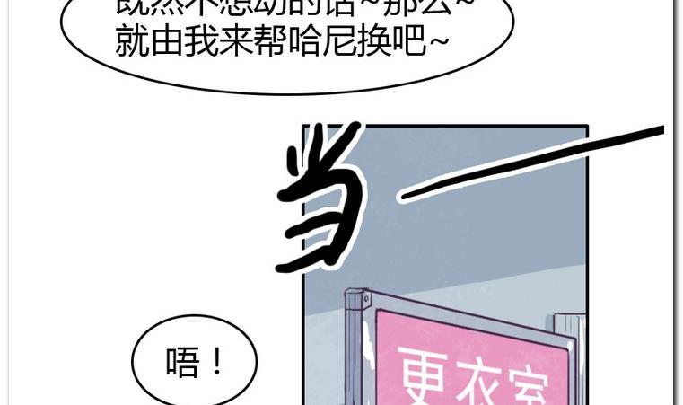 第37话 校里校外-第37话