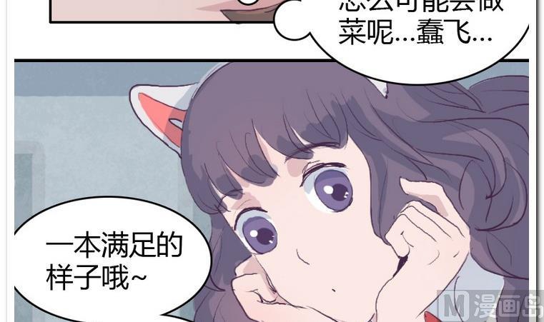 第37话 校里校外-第37话