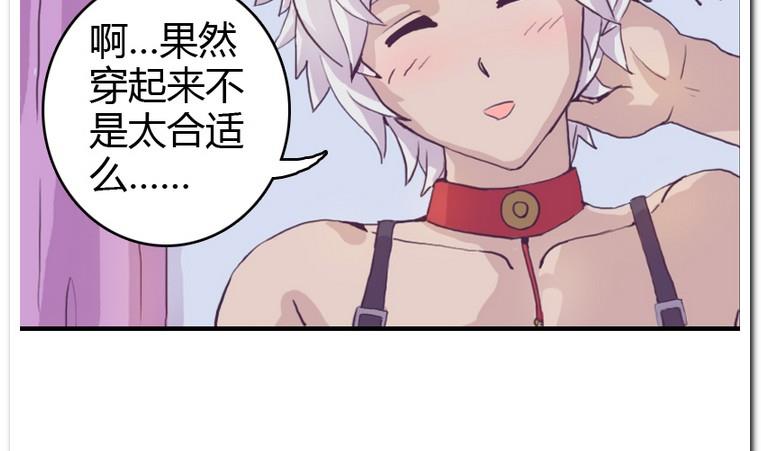 第5话 试穿-第5话