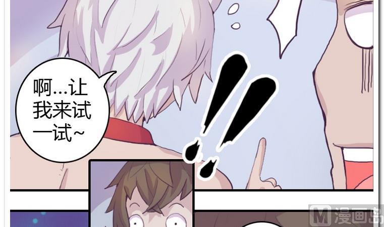 第5话 试穿-第5话