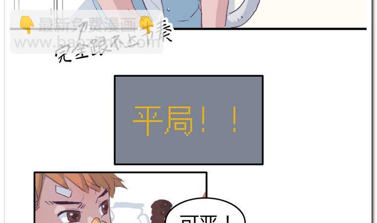 第41话 Game-第41话