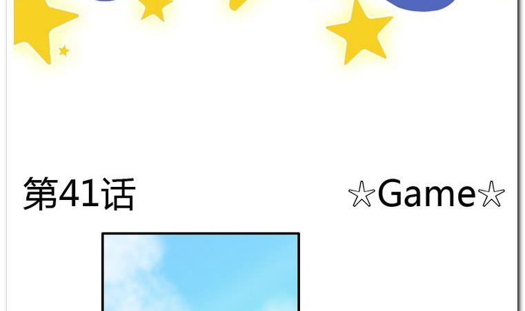 第41话 Game-第41话