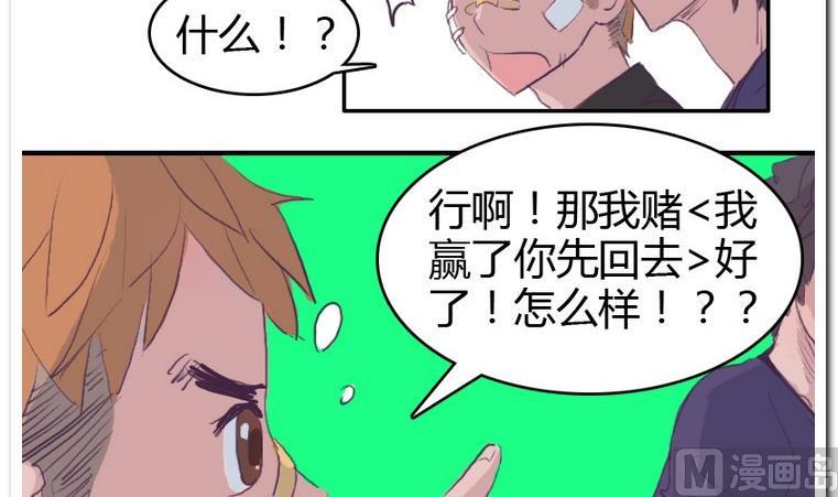 第41话 Game-第41话