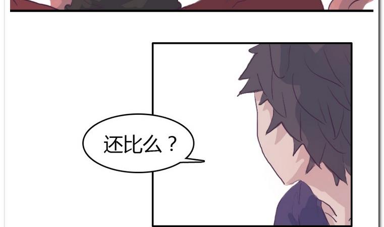 第41话 Game-第41话