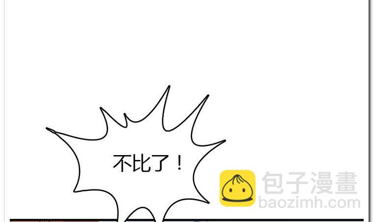 第41话 Game-第41话