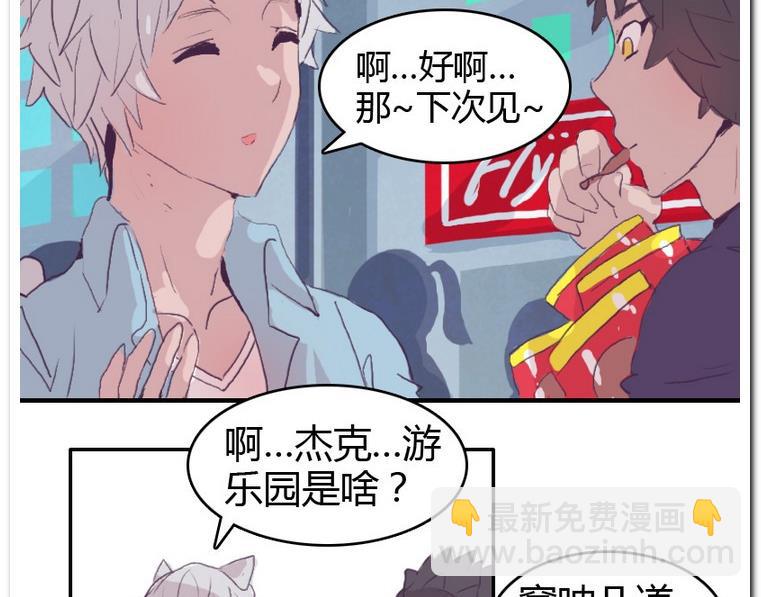 第41话 Game-第41话