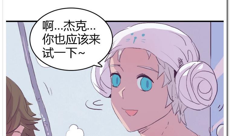 第43话 浴水-第43话