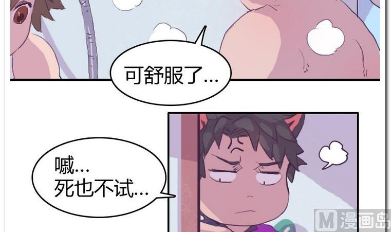 第43话 浴水-第43话