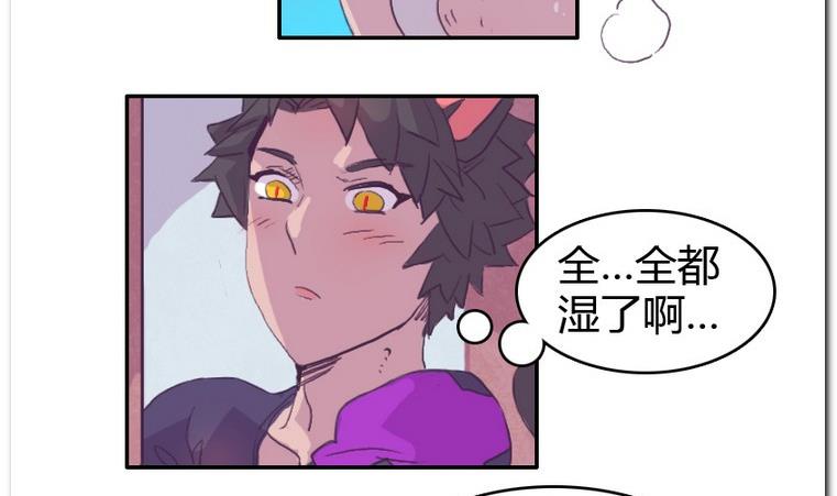 第43话 浴水-第43话