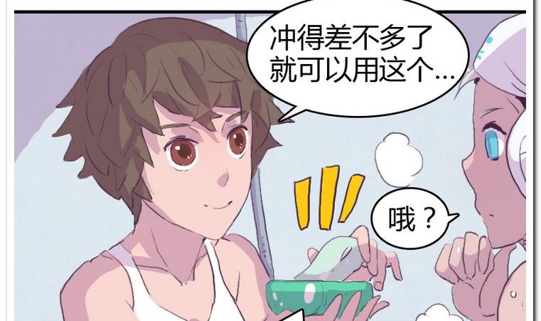 第43话 浴水-第43话