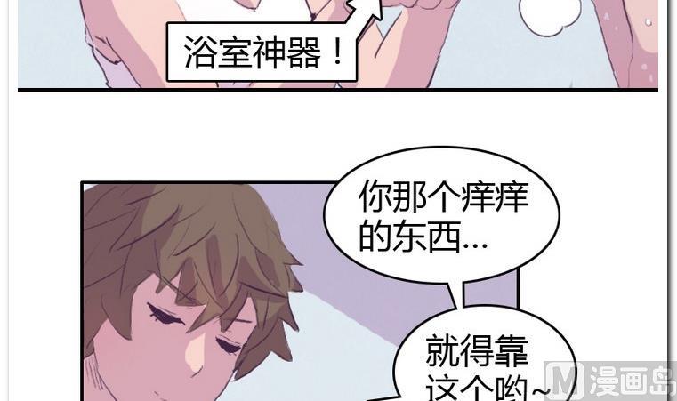 第43话 浴水-第43话