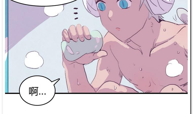 第43话 浴水-第43话