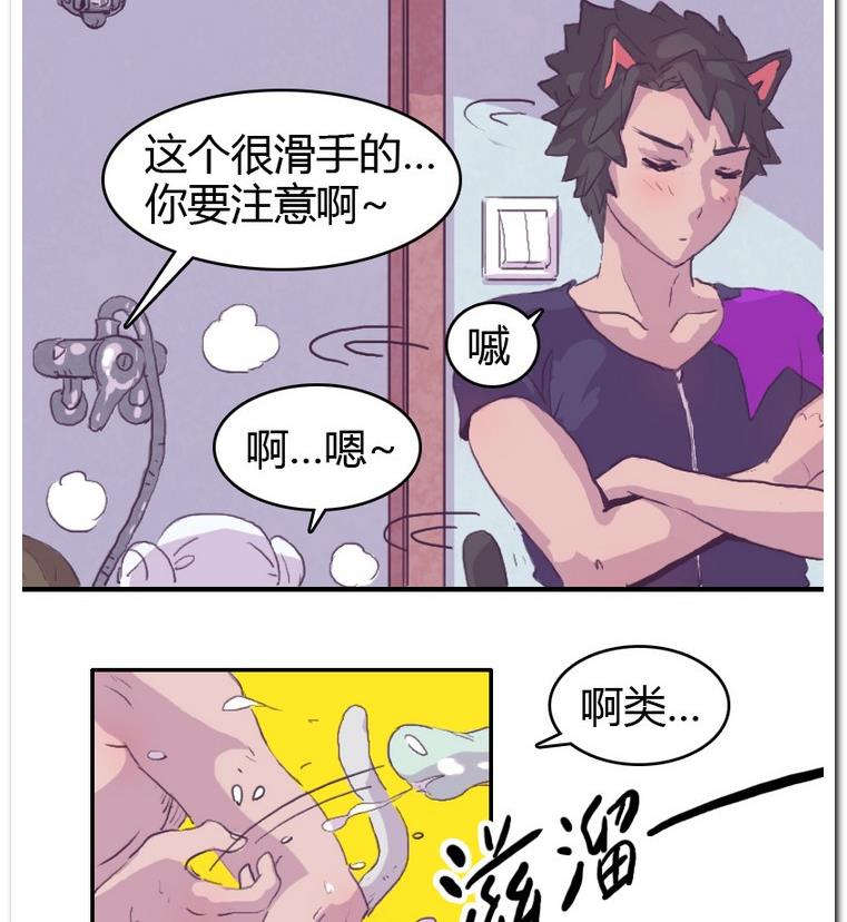 第43话 浴水-第43话